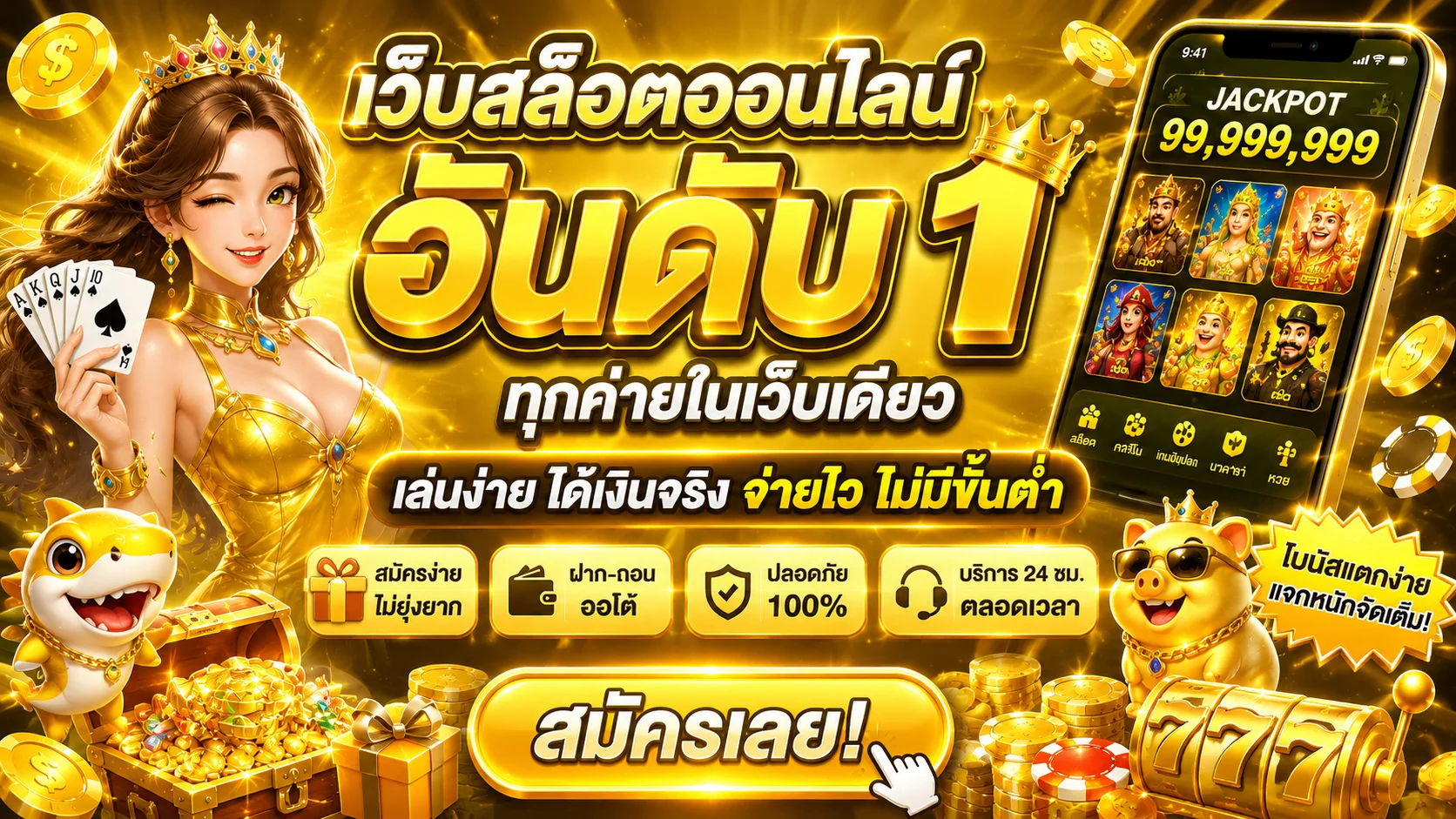 CHOKDII